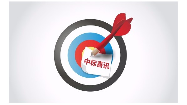 蜜桃视频APP下载家具集团成功中标“百色市妇幼保健院家具采购项目”