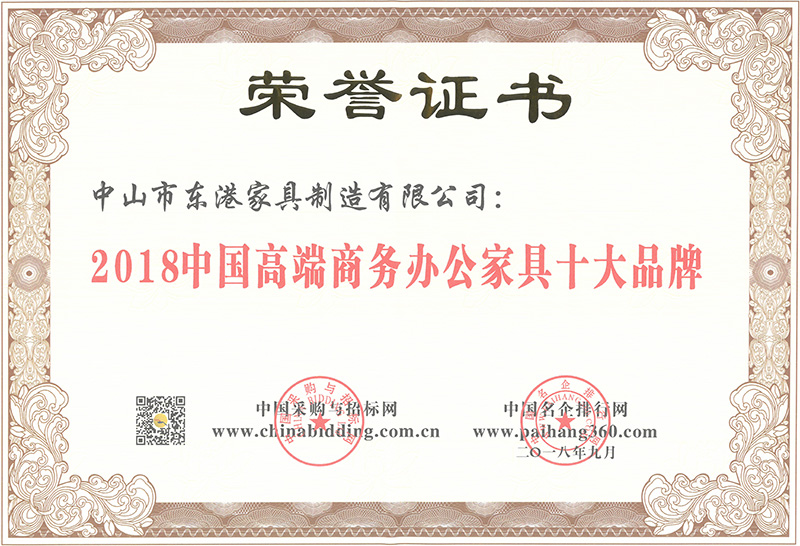 蜜桃视频APP下载家具-2018中国高端商务蜜桃视频黄网站家具十大蜜桃视频APP官方下载