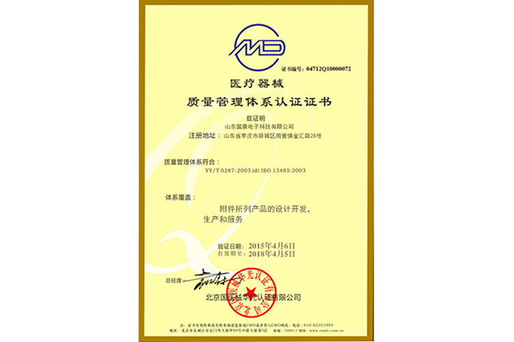 质量管理体系认证证书-阴道分泌物蜜桃视频在线观看免费厂家山东蜜桃视频APP下载