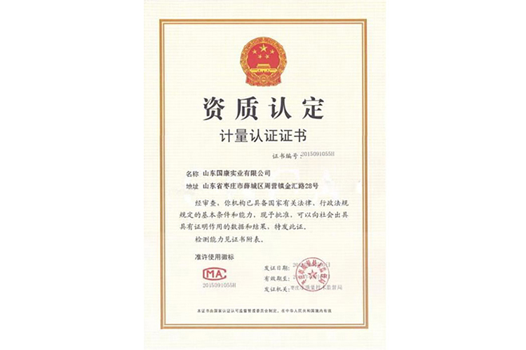 阴道分泌物蜜桃视频在线观看免费计量认证证书