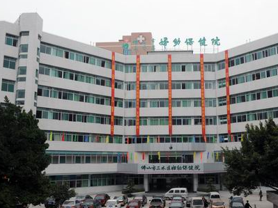 白带蜜桃视频在线观看免费价格优惠被佛山市三水区妇幼保健院选用