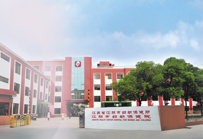 江阴市妇幼保健院购入全自动阴道分泌物蜜桃视频在线观看免费一台