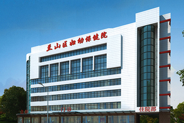 临沂市兰山区妇幼保健院与阴道分泌物蜜桃视频在线观看免费厂家合作