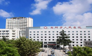 白带蜜桃视频在线观看免费走进高邮市人民医院