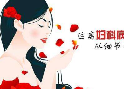 阴道分泌物蜜桃视频在线观看免费检查白带有哪些临床意义