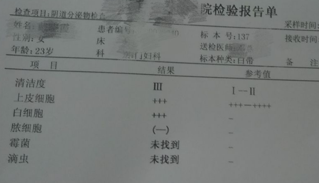 白带蜜桃视频黄网站厂家教您看懂白带检验单