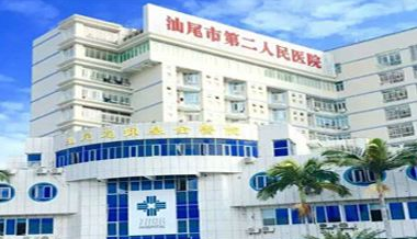 汕尾市人民医院采购全自动阴道分泌物蜜桃视频在线观看免费一台