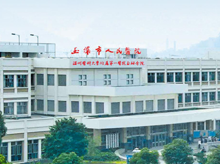 白带常规蜜桃视频黄网站走进玉环市人民医院