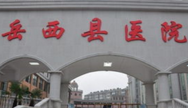 白带常规蜜桃视频在线观看免费厂家直供岳西县医院