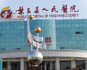 全自动白带常规蜜桃视频在线观看免费销售到繁昌县人民医院
