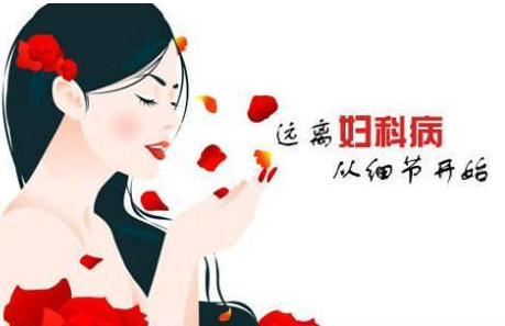 妇科白带蜜桃视频在线观看免费厂家提醒妇科炎症需要特别注意哪些方面？