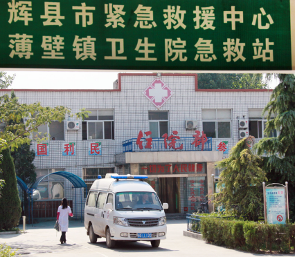 全自动白带蜜桃视频在线观看免费走进乡镇卫生院