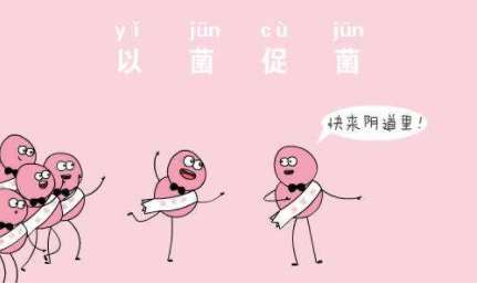 阴道分泌物蜜桃视频在线观看免费厂家解惑保健性冲洗阴道内防感染吗？