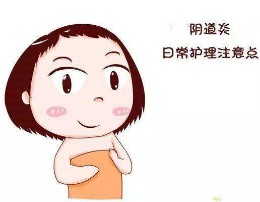 国产白带蜜桃视频黄网站厂家提醒女士秋冬季需谨防被阴道炎困扰