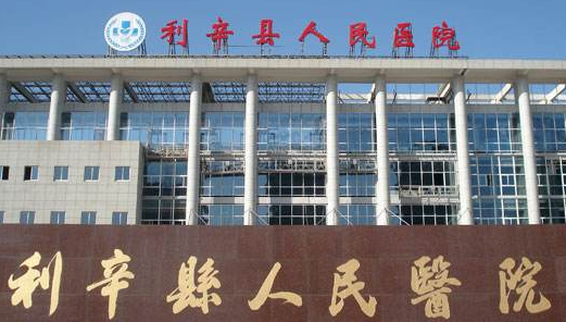 利辛县人民医院选购全自动阴道分泌物蜜桃视频在线观看免费