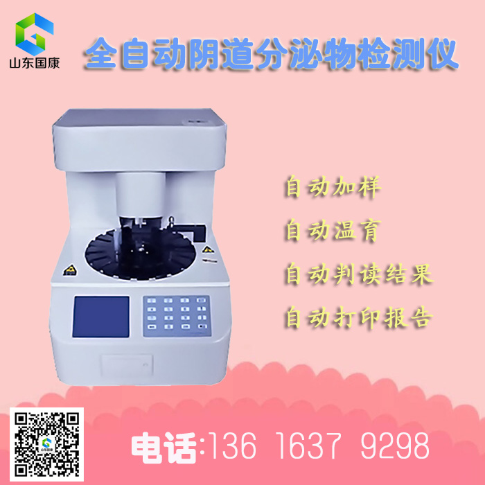 全自动阴道分泌物蜜桃视频在线观看免费厂家哪家产品质量比较好？