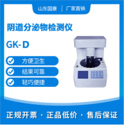 蜜桃视频APP下载全自动阴道分泌物蜜桃视频在线观看免费厂家提醒你阴道炎有哪些不良影响？