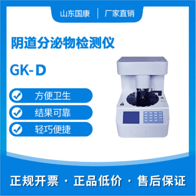 全自动妇科白带蜜桃视频黄网站品牌蜜桃视频APP下载提示得了宫颈囊肿有哪些症状？