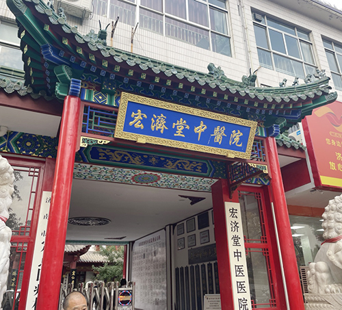 济南宏济堂中医医院采购妇科阴道分泌物蜜桃视频在线观看免费器设备