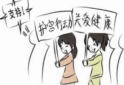 宫颈糜烂易引发癌症?全自动白带蜜桃视频在线观看免费提醒别再自己吓自己了