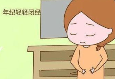 全自动白带蜜桃视频黄网站厂家科普闭经对女性健康的影响主要有哪些