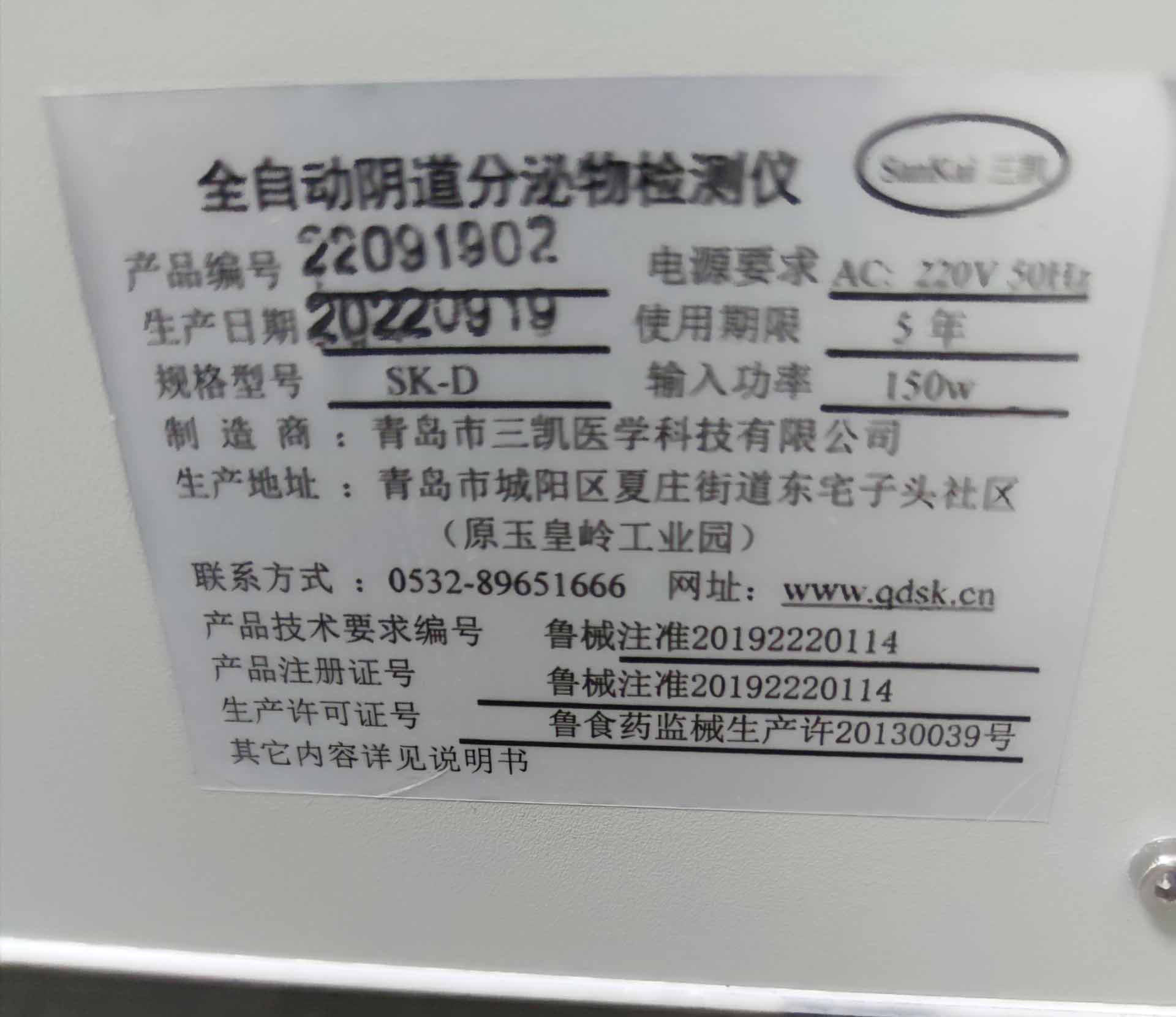 山东蜜桃视频APP下载阴道分泌物蜜桃视频在线观看免费装机在鄂尔多斯程文静妇产医院