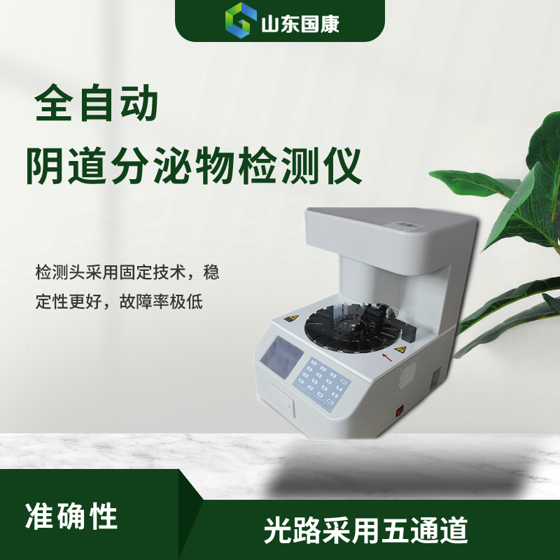 全自动白带常规蜜桃视频黄网站的作用是什么？