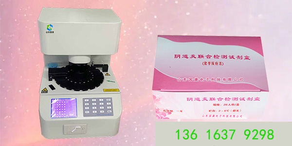 全自动白带常规蜜桃视频在线观看免费价格多少钱一台？山东蜜桃视频APP下载为您报一下