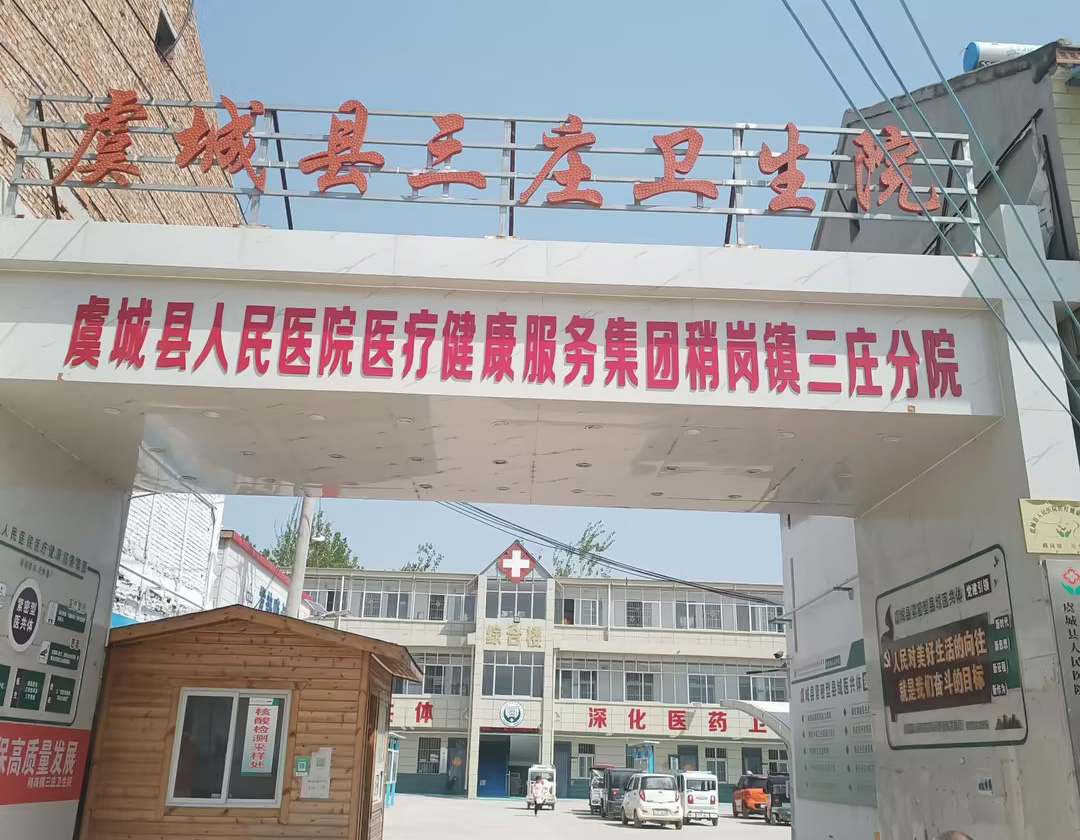 全自动阴道分泌物蜜桃视频在线观看免费器设备在河南商丘虞城县三庄卫生院完成装机
