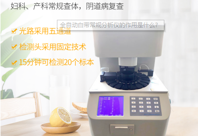 白带蜜桃视频在线观看免费厂家提示女性要要知道紧急避孕药的伤害后果？