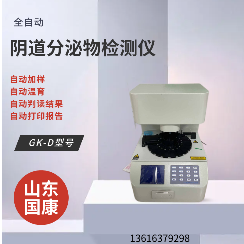 一款超级智能的妇科分泌物蜜桃视频在线观看免费，给你精准的检测结果！