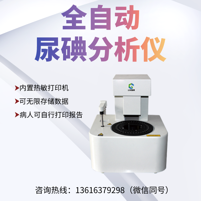 山东蜜桃视频APP下载GK-N型号白带分泌物蜜桃视频在线观看免费器，轻松搞定！