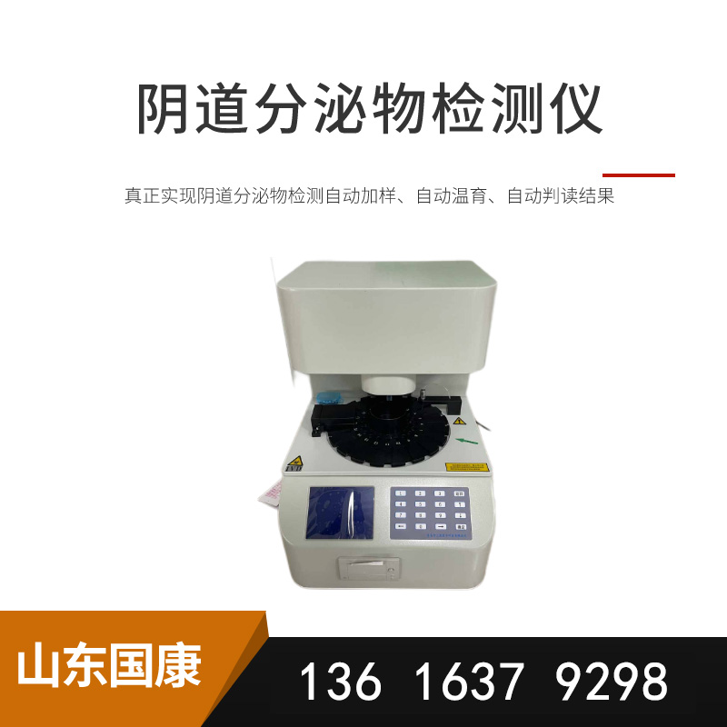 山东蜜桃视频APP下载白带蜜桃视频在线观看免费价格优惠拒绝尴尬，女性健康问题一秒解决！