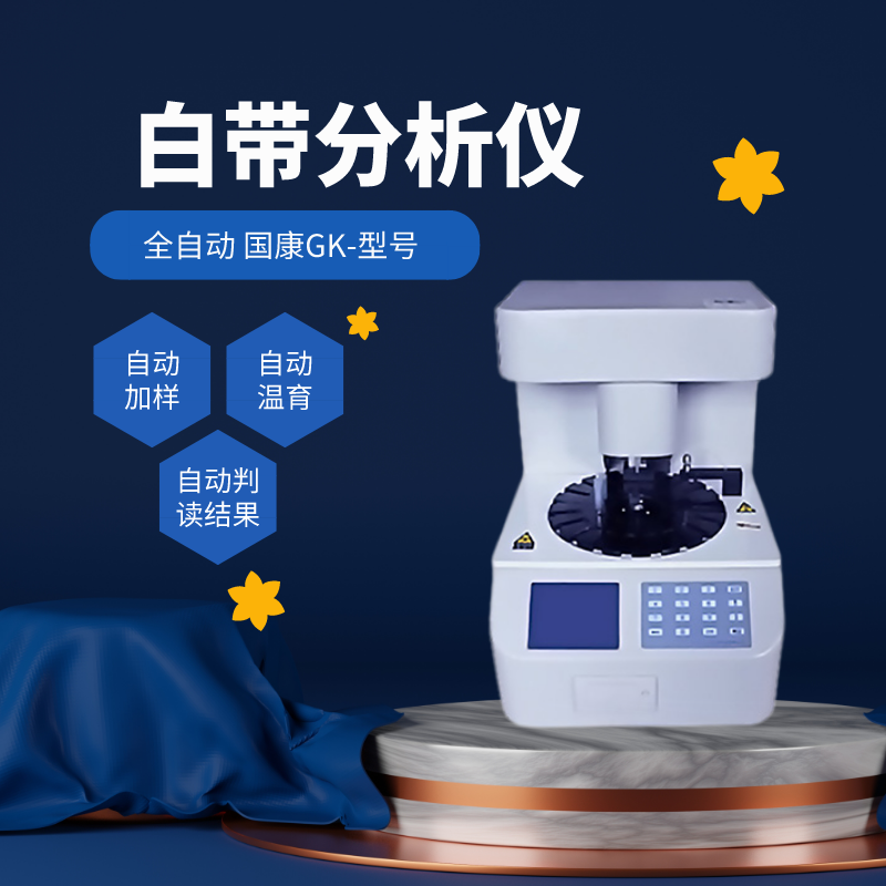 山东蜜桃视频APP下载全自动阴道炎蜜桃视频在线观看免费器守护女性健康，轻松get妇科健康！