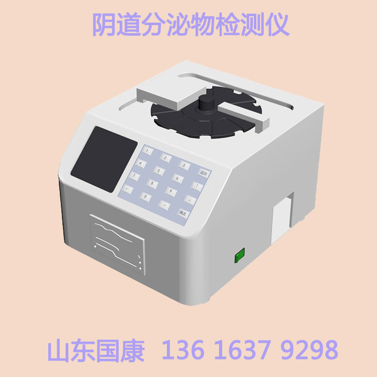 全自动阴道分泌物分析系统厂家提醒月经痛畏冷，多喝这3种“水”，祛寒排毒！