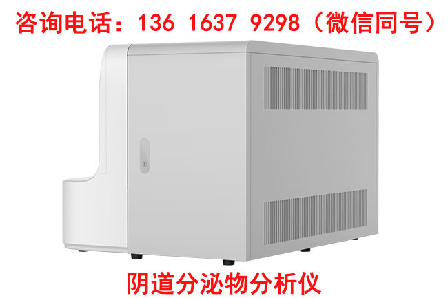 白带常规蜜桃视频黄网站在妇科检验科检查项目都有哪些？