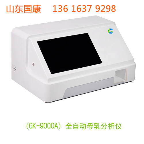 妇科阴道分泌物五联检厂家山东蜜桃视频APP下载是一家经验丰富技术先进的企业
