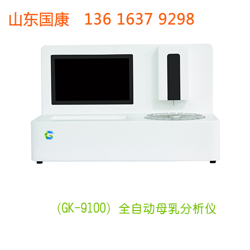 妇科阴道分泌物五联检厂家山东蜜桃视频APP下载是一家经验丰富技术先进的企业
