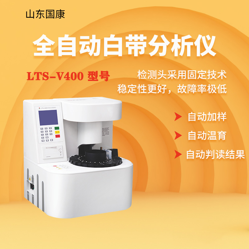 全自动妇科bv阴道分泌物蜜桃视频黄网站器系统哪个厂家的产品性价比高？