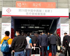 白带蜜桃视频黄网站生产厂家蜜桃视频APP下载参加中国中西部（合肥）医疗器械展览会