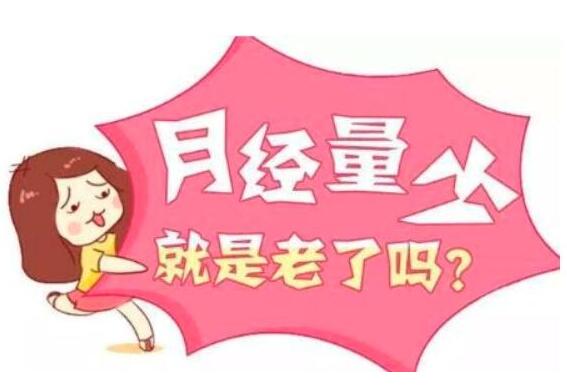 今日讯！全自动阴道分泌物蜜桃视频黄网站器生产厂家蜜桃视频APP下载剖析月经量少的女人的忌讳！