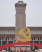 山东蜜桃视频APP下载全体员工观看直播“中国向世界的4个庄严宣告”