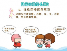 全自动阴道微生态蜜桃视频在线观看免费厂家提醒空调房，容易导致女性月经不调！