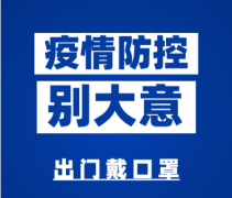 全自动白带蜜桃视频黄网站厂家山东蜜桃视频APP下载提示新增本土确诊+40！