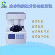 全自动妇科分泌物蜜桃视频在线观看免费保质保量稳生产，山东蜜桃视频APP下载发货忙
